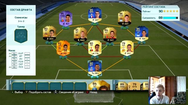 fifa16 FUT DRAFT 190 смотреть онлайн