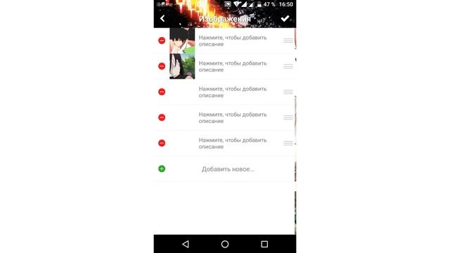 Как сделать фон на профиле в Anime Amino. смотреть онлайн