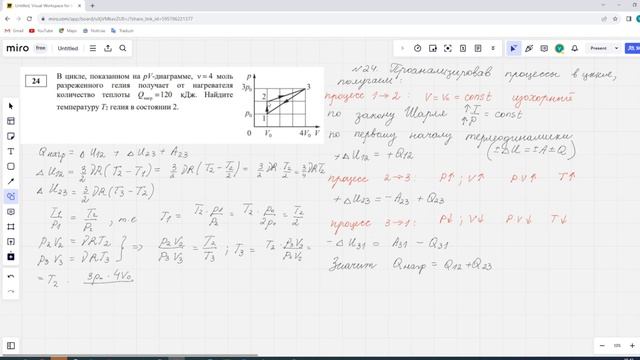 Задача 24 из проекта демоверсии ЕГЭ 2024 по физике смотреть онлайн