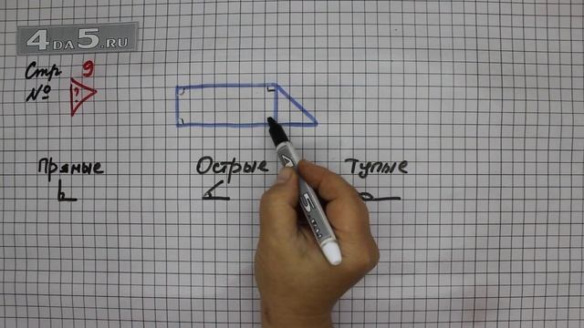 Страница 9 Задание проверь себя – Математика 2 класс Моро М.И. – Учебник Часть 2 смотреть онлайн