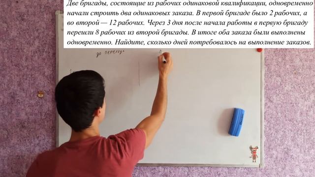 Текстовые задачи из ЕГЭ по математике. Задачи на работу. Часть 7