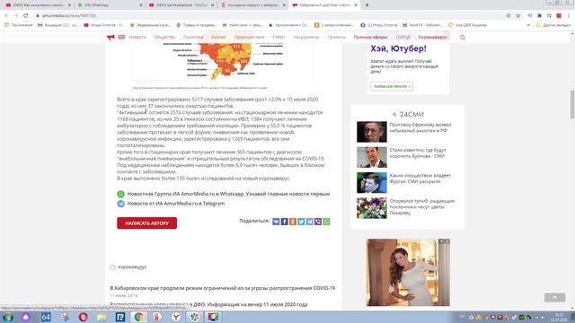 Хабаровск вдруг побил рекорд по заболевшим COVID 19 смотреть онлайн