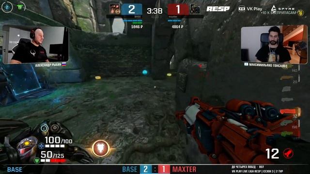 BASE vs. Maxter (Liga Resp #3, 3 тур, комментатор Polosatiy) – Quake Champions смотреть онлайн