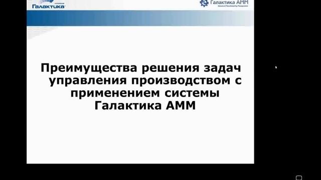 «Вытягивающее» планирование и управление сложным машиностроительным производством, ч.2 смотреть онлайн