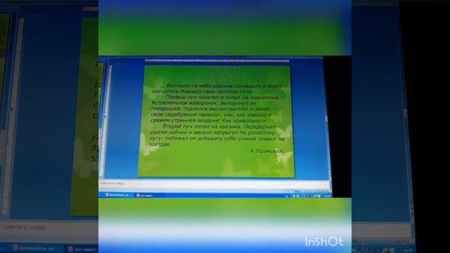 Тема: " Что такое текст - повествование?". 2 класс смотреть онлайн
