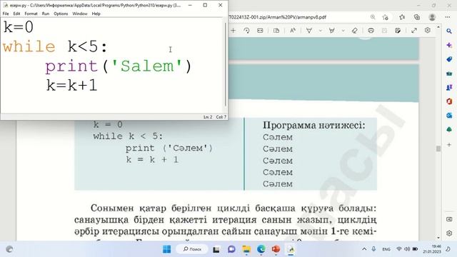 WHILE циклі смотреть онлайн