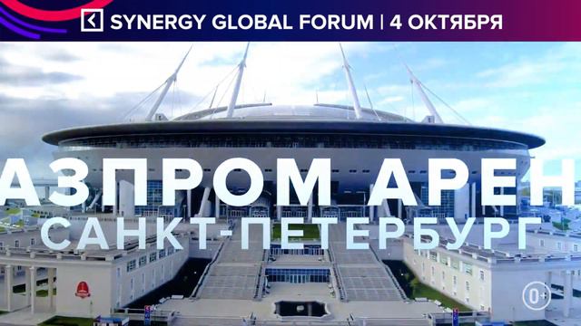 Synergy Global Forum 2019