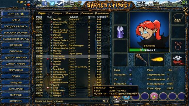 Shakes and Fidget Remastered - World 27 Battle Mage - Начало смотреть онлайн