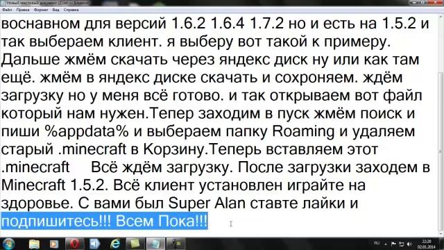 Как установить клиент майнкрафт 1.5.2 с модами смотреть онлайн