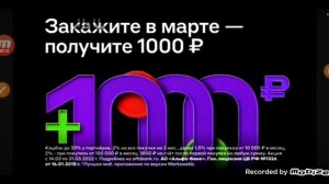 Рекламный Блок Альфа Банк