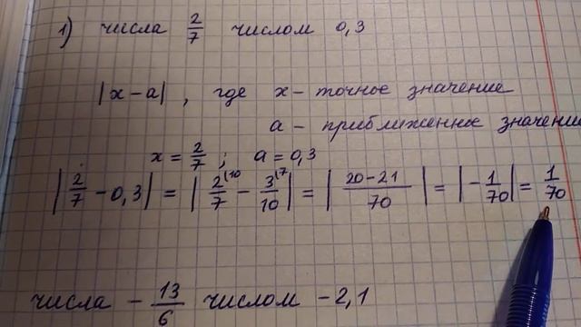 Абсолютная погрешность смотреть онлайн