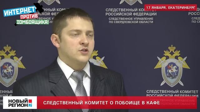 О побоище в кафе смотреть онлайн