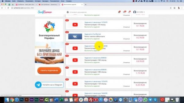 Презентация сервиса Видеореклама в SurfEarner