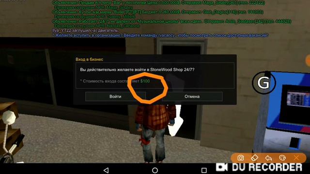 Прохождение квеста: