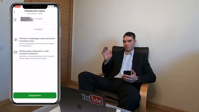 Как заказать перевыпуск карты в приложении Сбербанк с телефона | Перевыпуск карты сбербанка смотреть онлайн