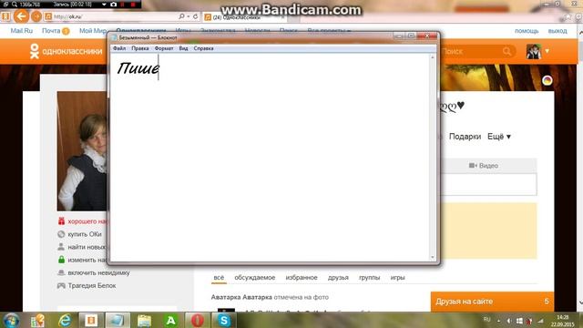 Одноклассники-Имя невидимка, обман? смотреть онлайн