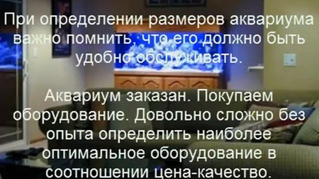 первый аквариум с чего начать 1 этап смотреть онлайн