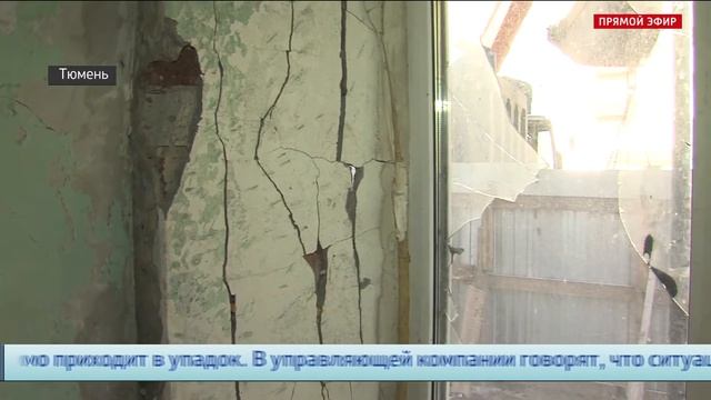 Задача – выстоять: дотерпит ли общежитие на Геологоразведчиков до капремонта? смотреть онлайн