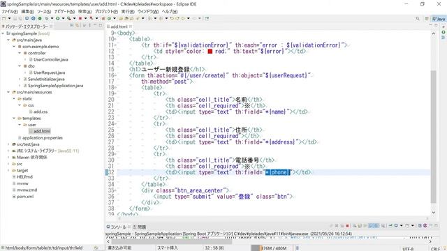 Spring Bootで簡単に入力チェックを実装する方法 смотреть онлайн
