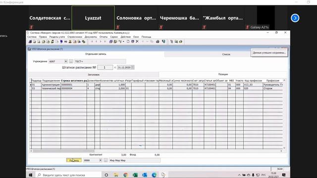 Пошаговая инструкция создания пользователя в системе Фаворит смотреть онлайн