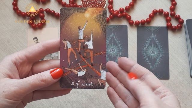 МЫСЛИ ЗАГАДАННОГО ЧЕЛОВЕКА О ВАС СЕГОДНЯ/ ОНЛАЙН ГАДАНИЕ/ Школа Таро Goiden Charm смотреть онлайн