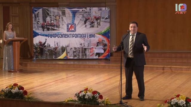 ГЭМ 006 ПОЗДРАВЛЕНИЯ КАМ ГЭС ЭНЕРГО СТРОЙ/ОРГАННЫЙ ЗАЛ/10 ЮБИЛЕЙ ГИДРОЭЛЕКТРОМОНТАЖ смотреть онлайн