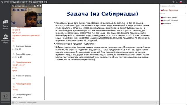 Предложение. Рыночное равновесие. Олимпиадная экономика. Урок 5 смотреть онлайн