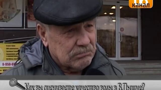 Люди говорят - Как вы оцениваете качество воды в Верхней Пышме смотреть онлайн