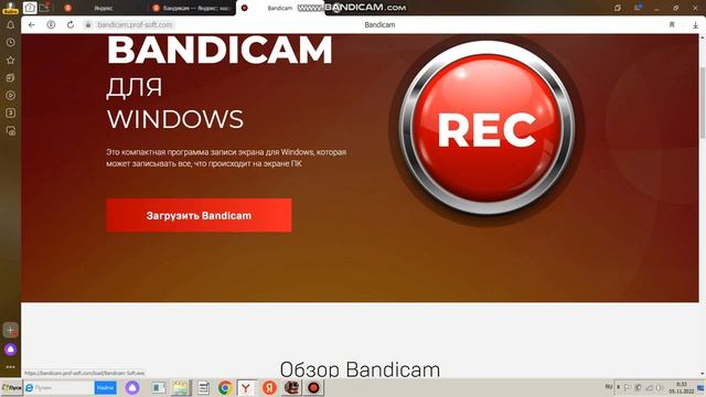 bandicam 2022 11 05 00 30 33 113 смотреть онлайн