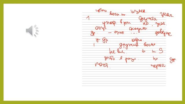 ПИШЕМ СЖАТОЕ ИЗЛОЖЕНИЕ! смотреть онлайн