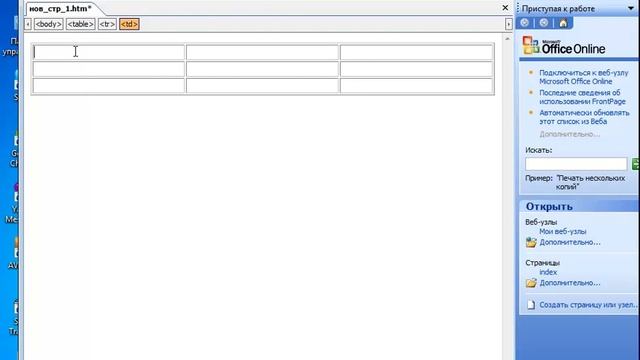 Программа FrontPage_Урок1.mp4 смотреть онлайн