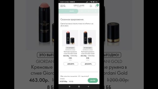 АКЦИЯ АНТИЭЙДЖ КРЕМ ВОКРУГ ГЛАЗ В ПОДАРОК! ??(2) смотреть онлайн