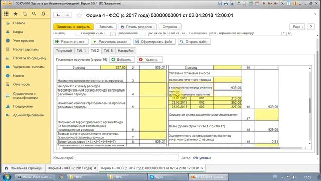 4 ФСС смотреть онлайн