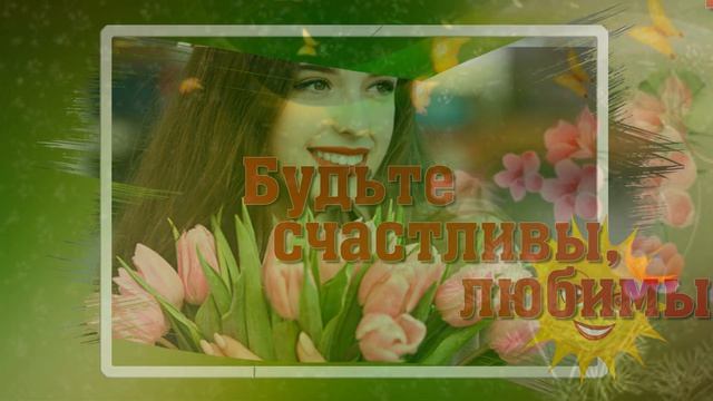 ?Красивое Поздравление с 8 марта!? С Международным Женским Днем Поздравления смотреть онлайн