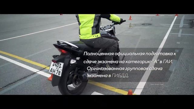 Курс Все включено - Мотошкола №1