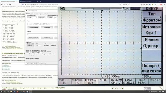AVRDUDE_PROG | cannot set sck period ... | ОСЦИЛЛОГРАФ | PROGRAMM.INI | 2020 смотреть онлайн