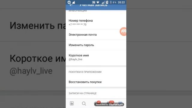 КАК ПОМЕНЯТЬ СВОЙ ID В ВК НА Android? смотреть онлайн