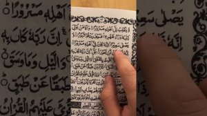 Коидаи Багдоди Сура Аль-Иншикак 84 (Разверзнется) (Қоидаи Бағдоди)