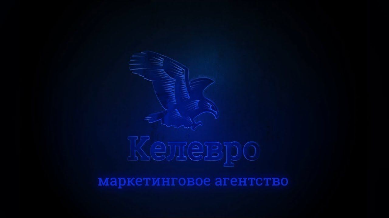 Анимированный логотип Келевро смотреть онлайн