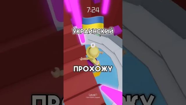 А какие языки знаете вы?☺️ #пирожок #roblox #роблокс смотреть онлайн