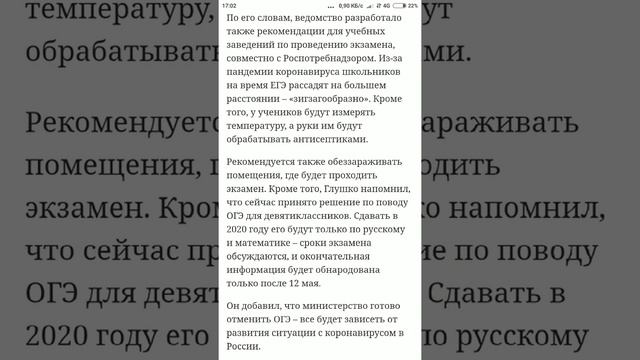 ОГЭ ОТМЕНЯТ? ЕГЭ ПЕРЕНЕСУТ? ЭКЗАМЕНЫ В 2020 смотреть онлайн