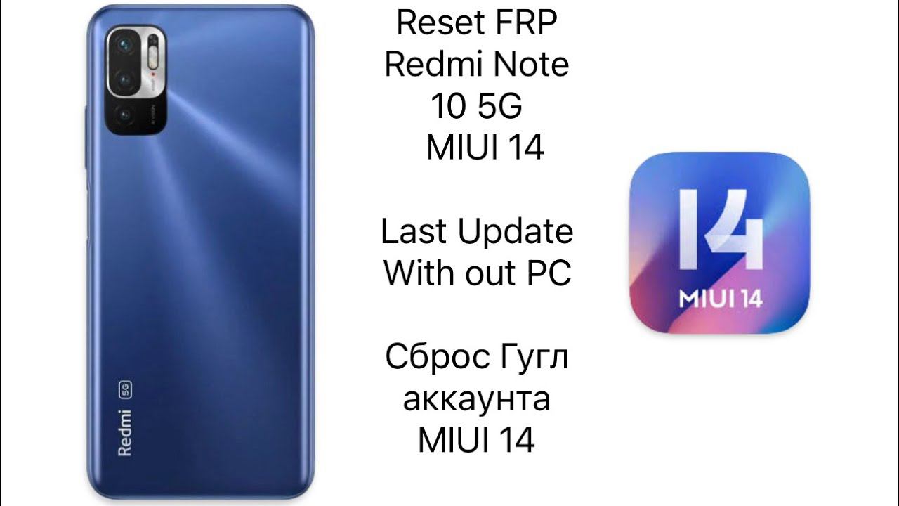 Redmi Note 10 5G Reset FRP, Bypass FRP Google, Сброс Гугл Акаунта , MIUI14 Reset , All Redmi FRP