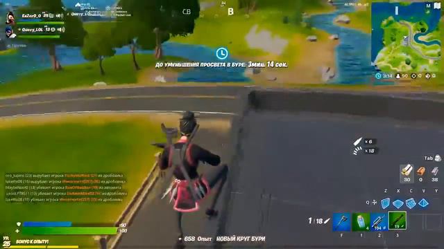 Стрим Fortnite вместе с Quezy! смотреть онлайн