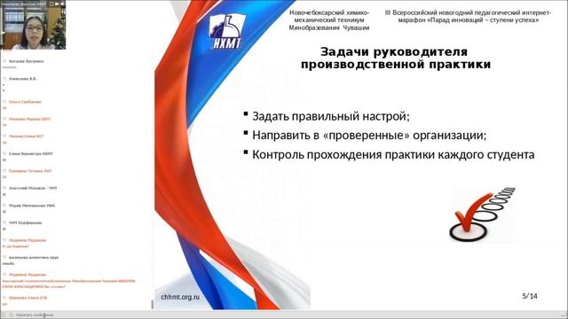 Трофимова Наталия Ивановна смотреть онлайн