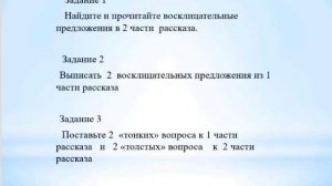 В.Голявкин "В любом деле нужно уметь работать"