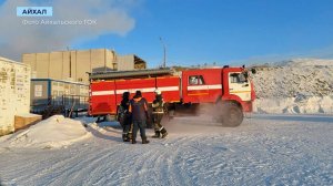 На руднике «Айхал» устранили возгорание и ликвидировали разлив топлива во время учений