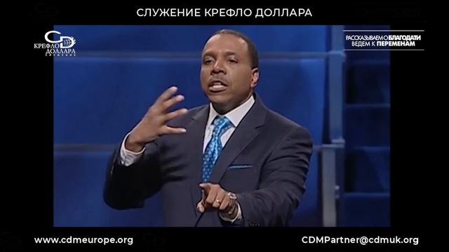 Крефло Доллар: "Свобода во Христе" (часть 2) смотреть онлайн