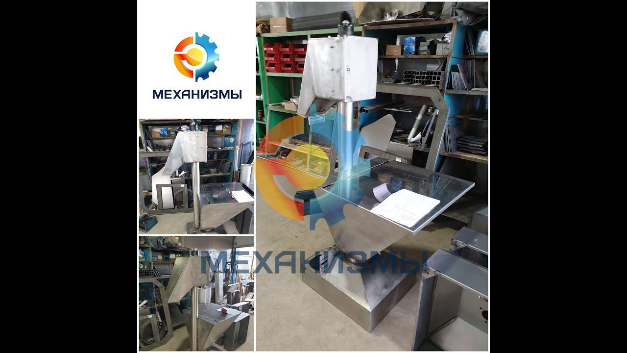 Просеиватель сахара МПС 141 ЛАККК из нержавеющей стали с бункером на 120 кг. смотреть онлайн