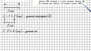 Страница 97 Задание 10 – Математика 4 класс (Моро) Часть 2