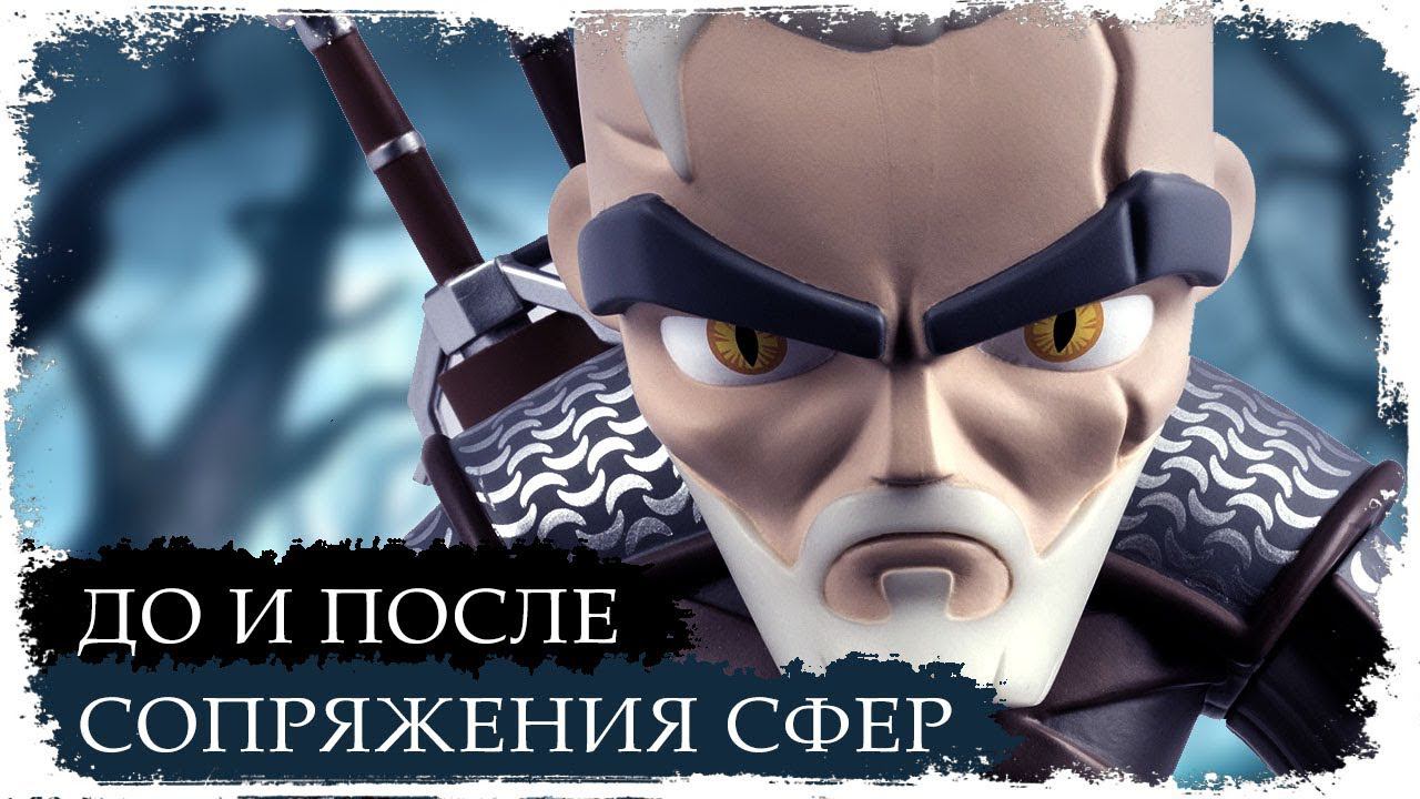 Самые кровожадные твари/ The Witcher: Wild Hunt / Мир до и после Сопряжения смотреть онлайн
